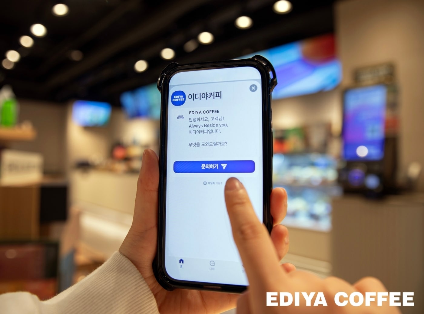 이디야커피, AI 챗봇 도입…24시간 스마트 고객상담 체계 구축