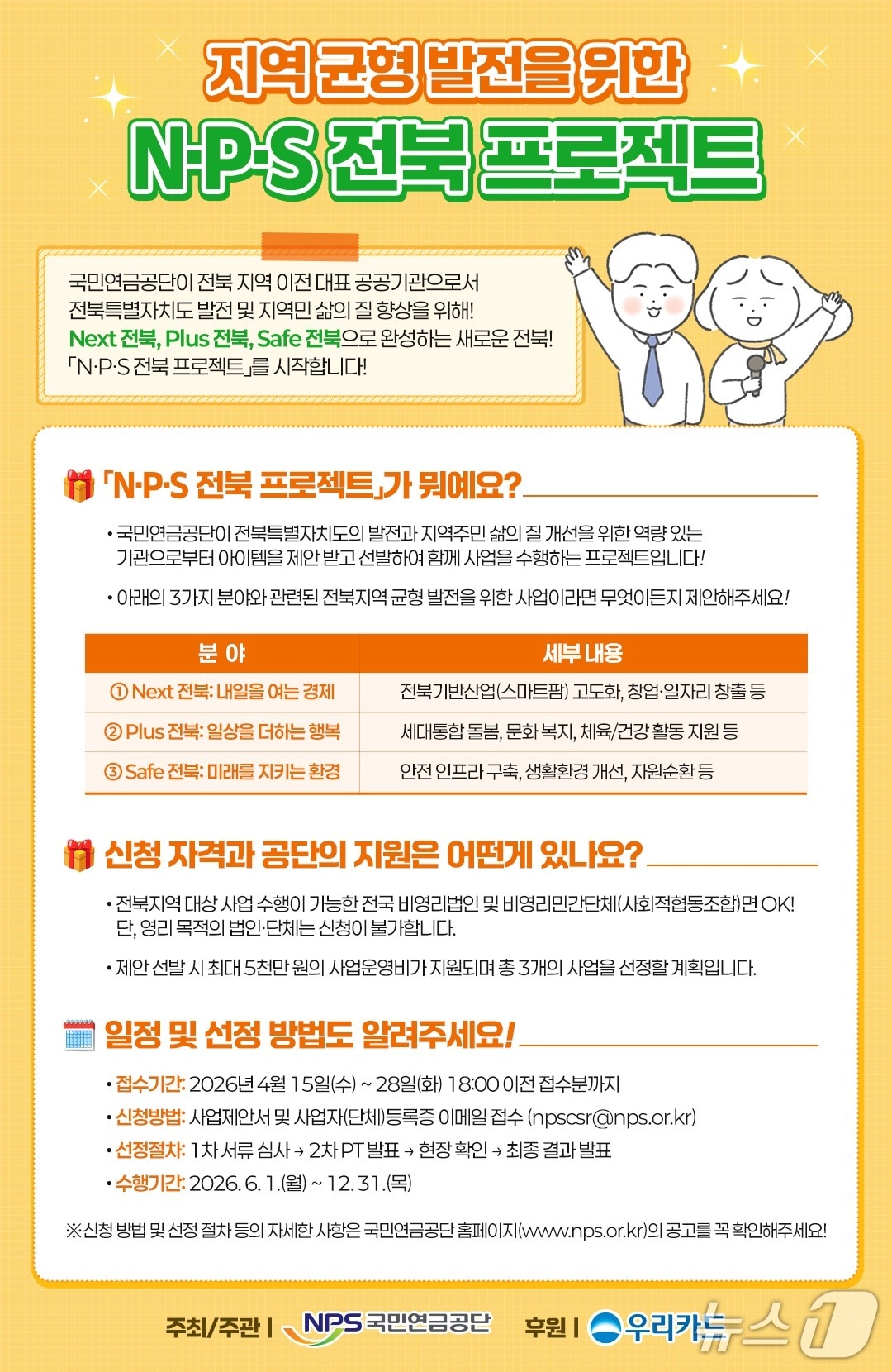 (국민연금공단 제공)