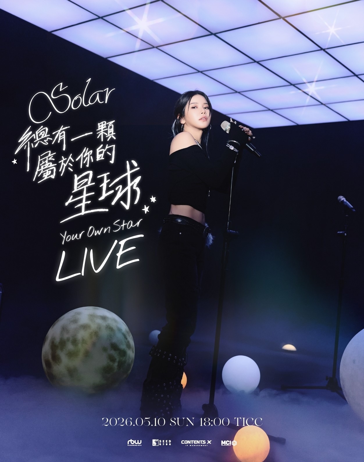 솔라(알비더블유 제공)