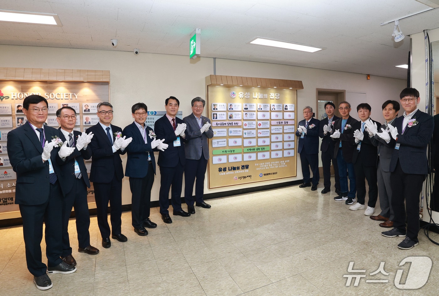 정용래 유성구청장이 ‘유성 나눔의 전당’ 제막식에서 참석자들과 기념촬영을 하고 있다.(유성구 제공. 재판매 및 DB금지)/뉴스1