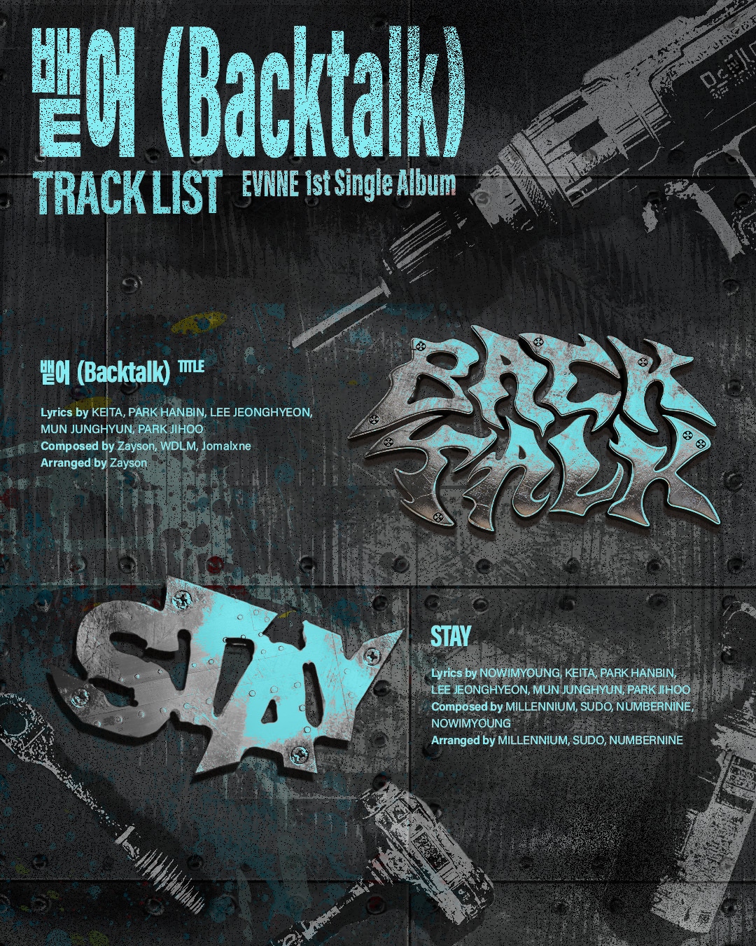 젤리피쉬엔터테인먼트 제공