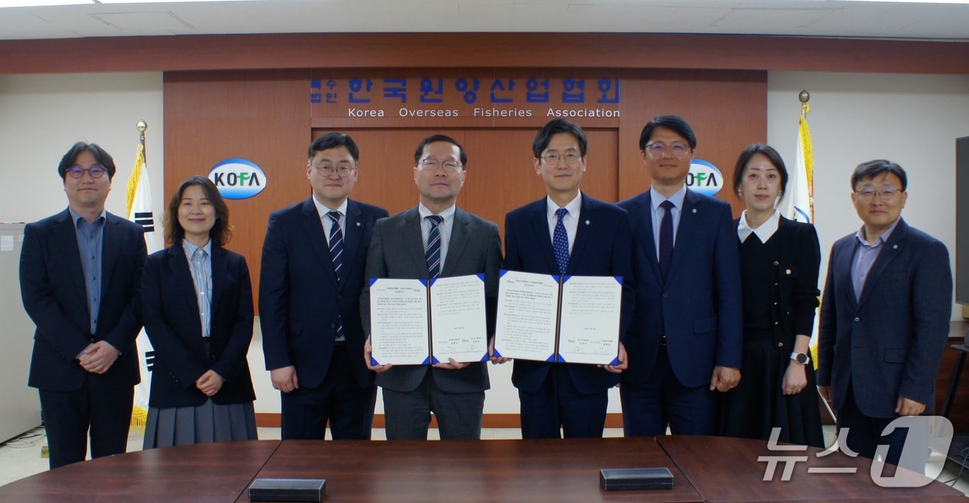 지난 14일 열린 한국수산자원공단과 한국원양산업협회의 업무협약식에 참석한 관계자들이 기념촬영을 하는 모습 (수산자원공단 제공. 재판매 및 DB금지)