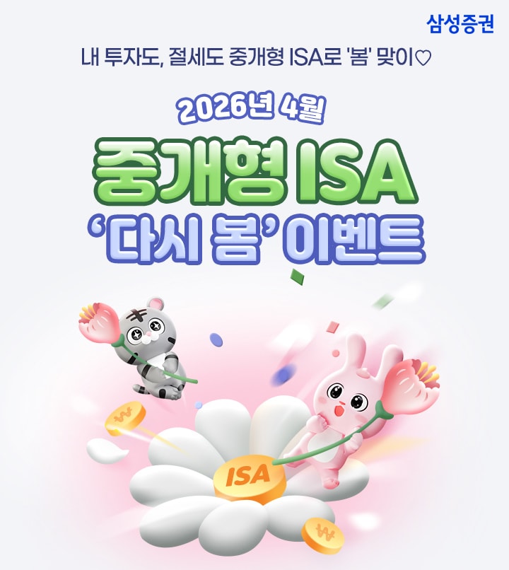 (삼성증권 제공)/뉴스1