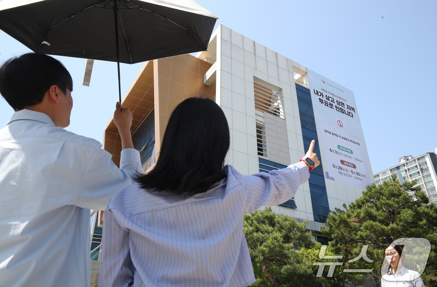 대구시선관위 청사 외벽에  6·3 지방선거 정보를 알리는 홍보문이 설치돼 눈길을 끌고 있다. 2026.4.15 ⓒ 뉴스1 공정식 기자