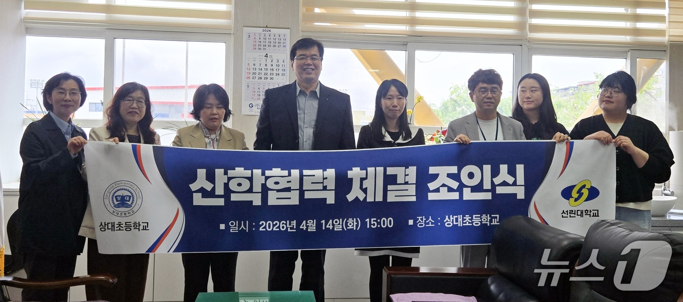 경북 포항선린대 간호학부는 15일 포항시 상대초, 장량초, 용산초와 현장실습 인적교류를 위한 산학협력을 체결했다.(선린대 제공, 재판매 및 DB금지) 2026.4.14/뉴스1