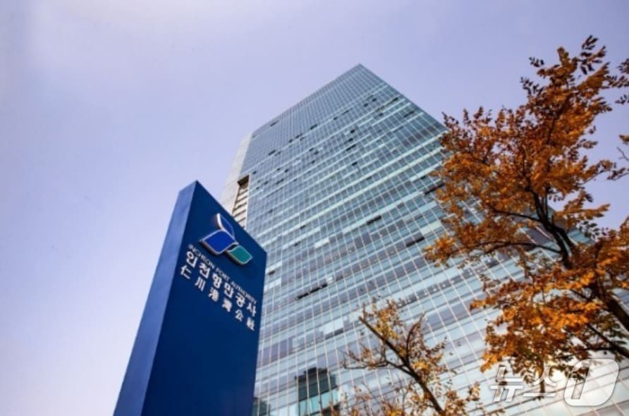 인천항만공사 (인천항만공사 제공.재판매 및 DB금지)
