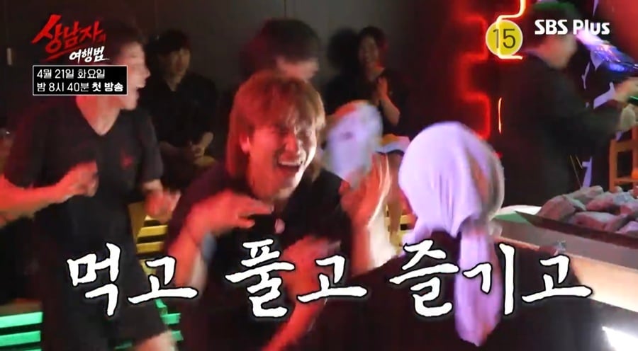 SBS플러스 '상남자의 여행법'