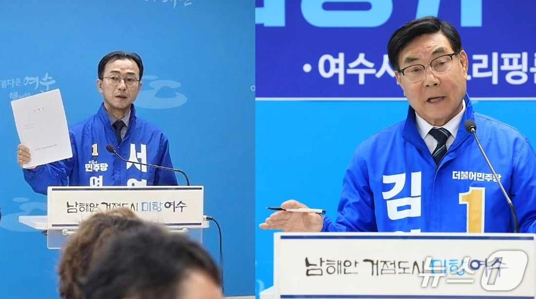 서영학 여수시장 예비후보(좌) 김영규 여수시장 예비후보(우)  