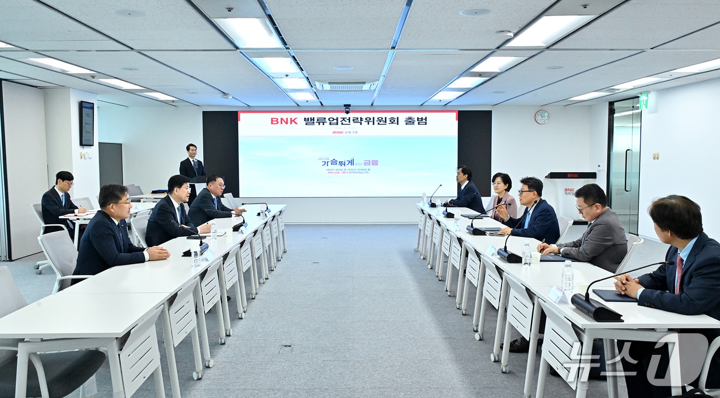15일 열린 'BNK 밸류업전략위원회' 첫 회의 모습 (BNK금융그룹 제공. 재판매 및 DB금지)