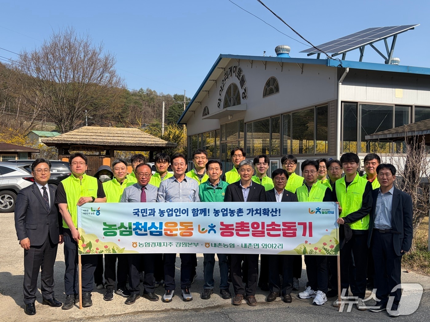 홍천 자매마을 일손 돕기.(농협 강원본부 제공. 재판매 및 DB금지)/뉴스1