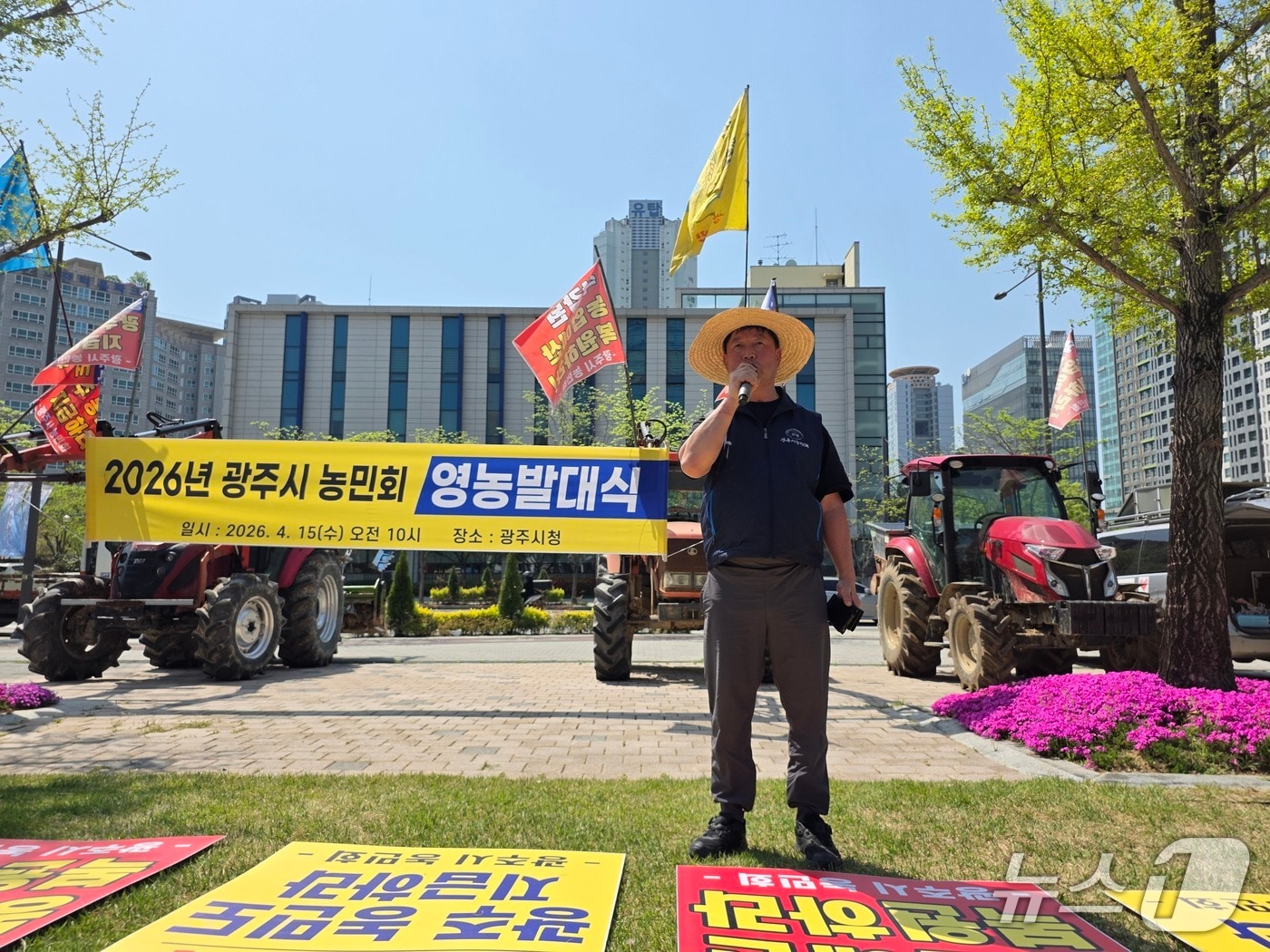15일 전국농민회총연맹 광주시농민회가 광주시청 앞에서 기자회견을 열고 고유가 직격탄에 따른 농업예산과 기본소득 확대를 요구하고 있다.(광주시농민회 제공. 재판매 및 DB 금지)