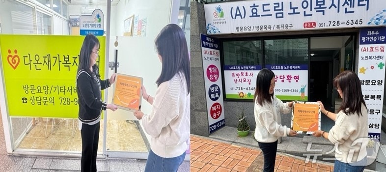 기장군이 신규로 지정된 치매극복선도단체에 현판을 전달하고 있다.(기장군 제공. 재판매 및 DB금지)