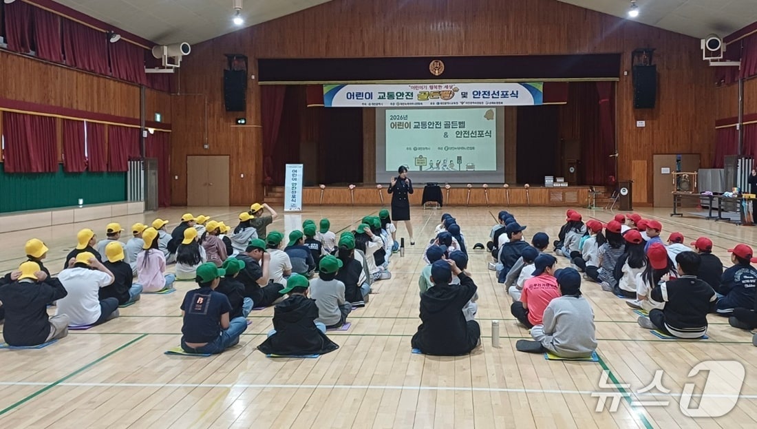 대흥초에서 진행된 어린이 교통안전 골든벨 및 안전선포식 모습.(대전시 제공. 재판매 및 DB금지)/뉴스1