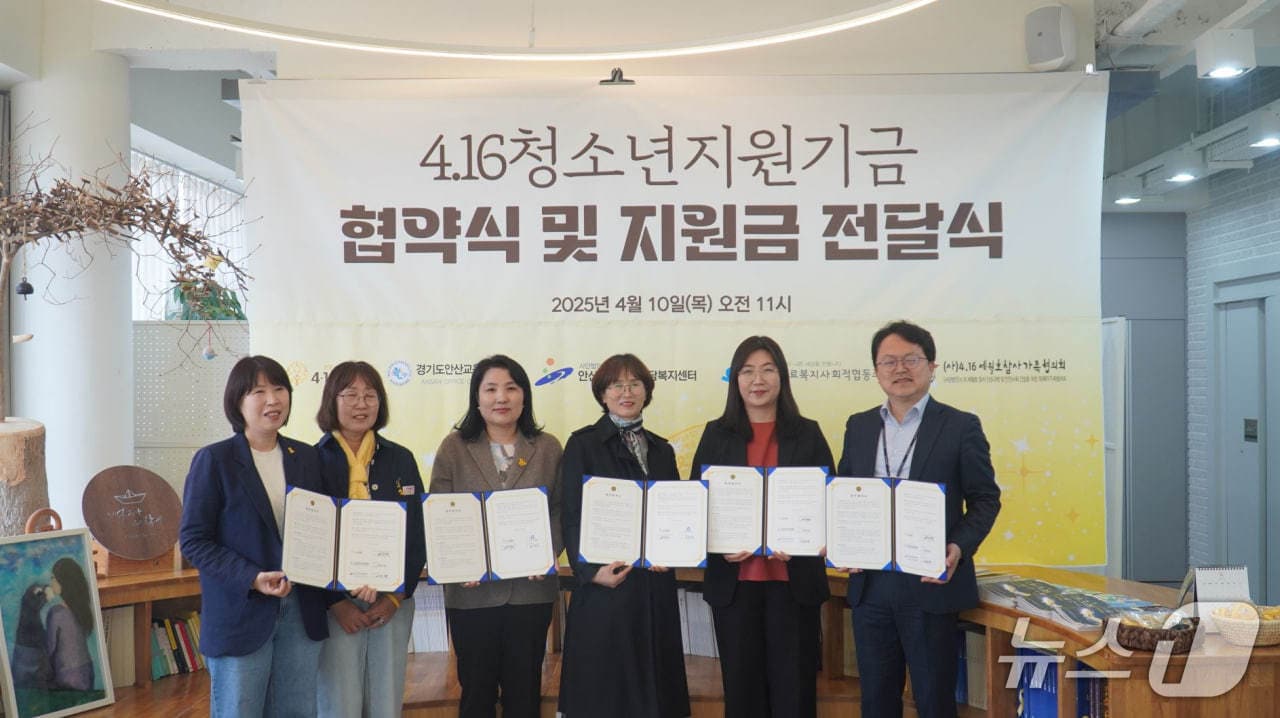 4·16 청소년지원기금 전달식.(4·16재단 제공)