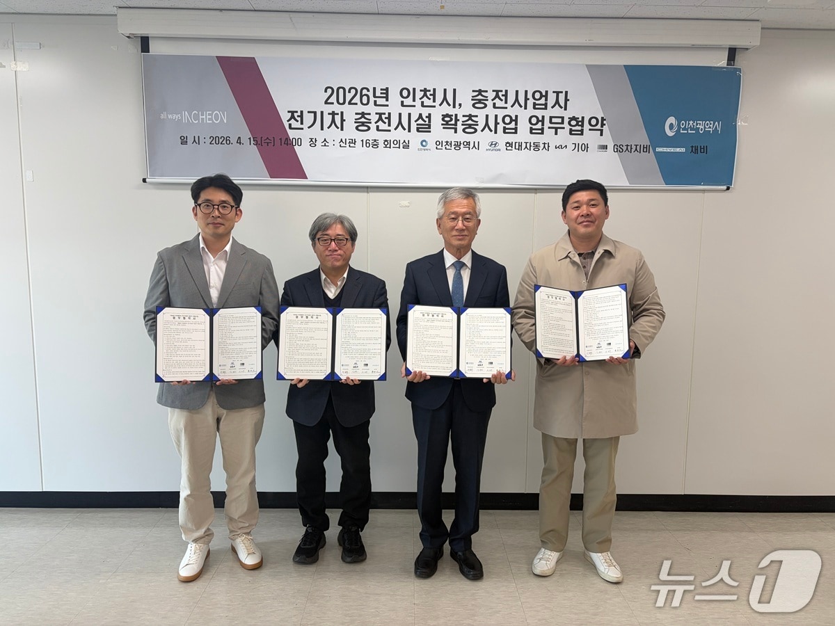 업무협약 체결 사진 (인천시 제공.재판매 및 DB금지)