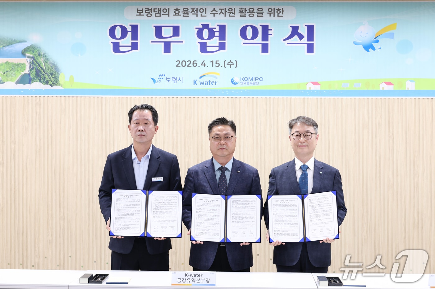 왼쪽부터 보령시 장진원 부시장, K-water 한국수자원공사 이종식 금강유역본부장, 한국중부발전 안성규 부사장(한국수자원공사 제공·재판매 및 DB금지)/뉴스1