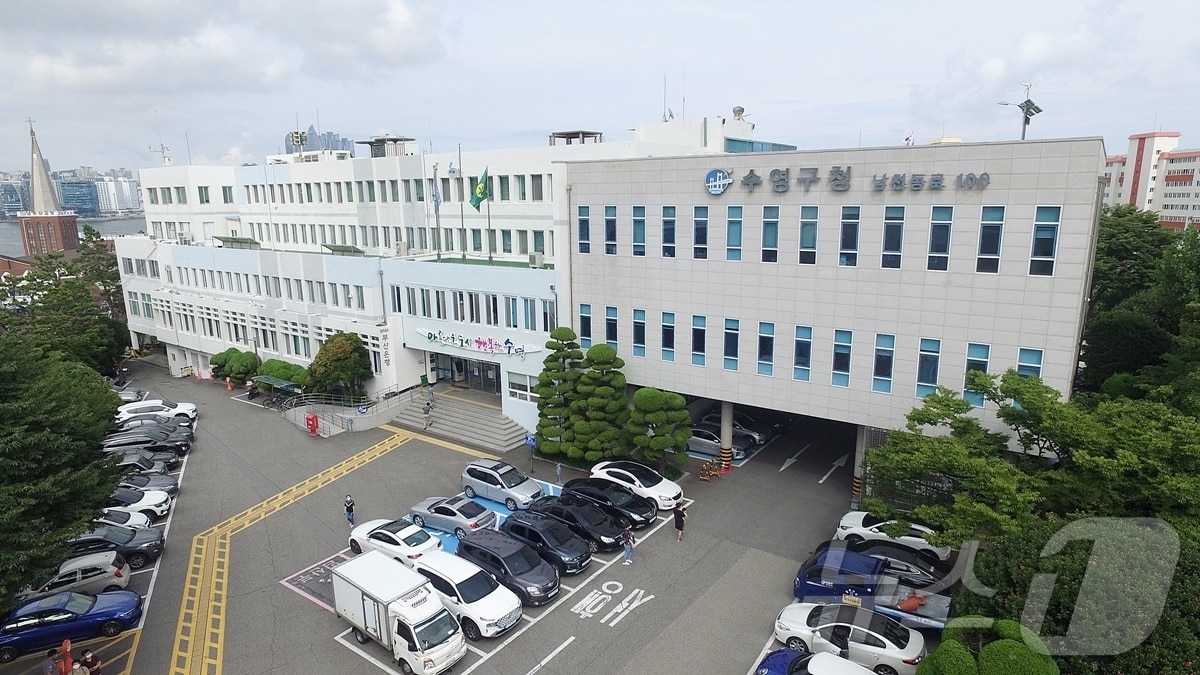 부산 수영구청 전경. (수영구 제공. 재판매 및 DB금지)