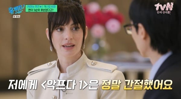 tvN 유 퀴즈 온 더 블럭 관련 보도 이미지