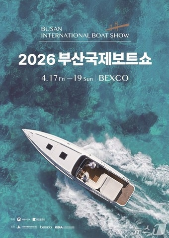 '2026 부산국제보트쇼' 포스터.(부산시 제공. 재판매 및 DB금지)