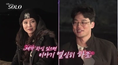 SBS플러스, ENA '나는 솔로'