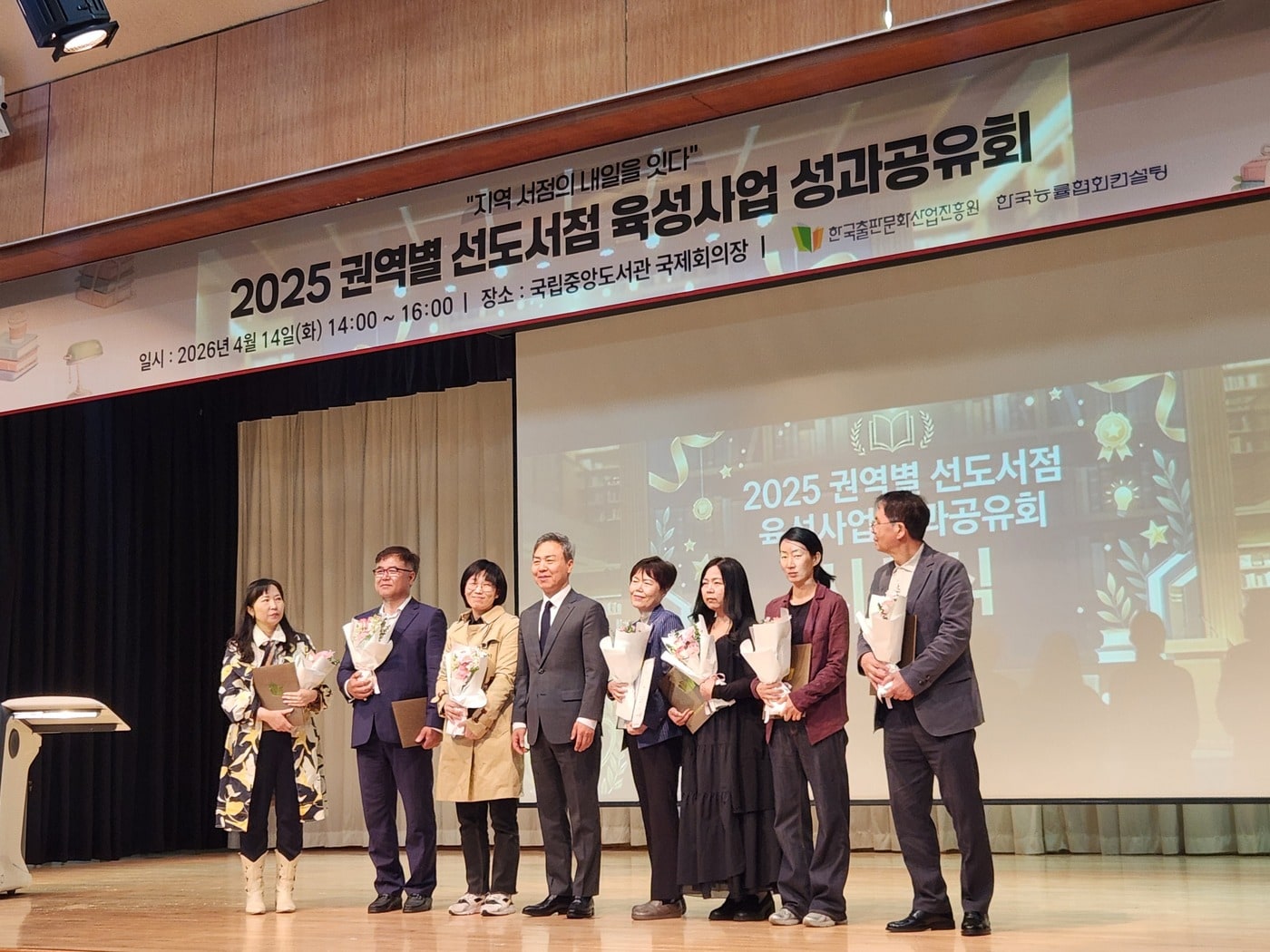 "데이터로 살아나는 동네 책방"...'2025 권역별 선도서점 육성사업' 성과... - 뉴스 썸네일 이미지