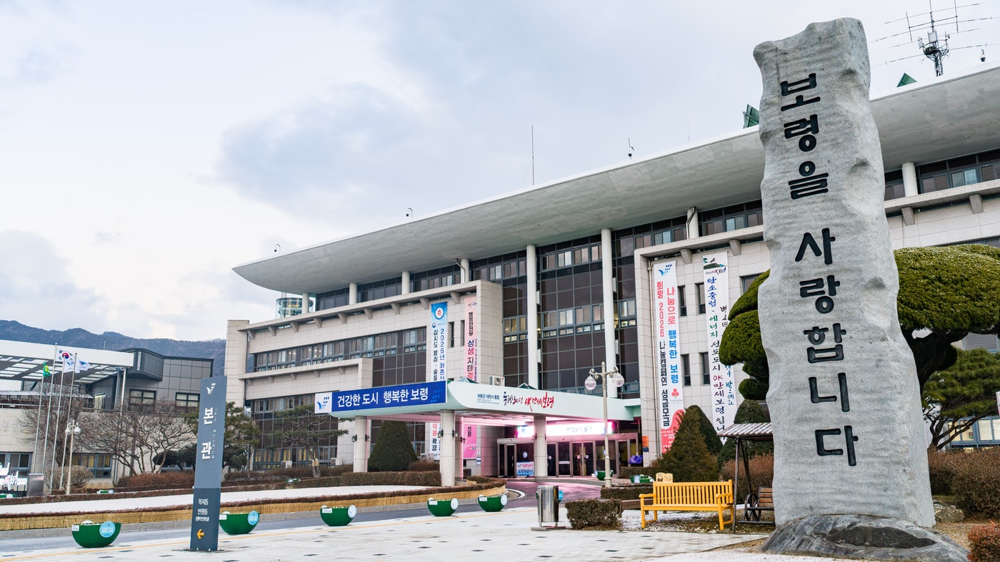 보령시청 전경.(시 제공. 재판매 및 DB금지)/뉴스1