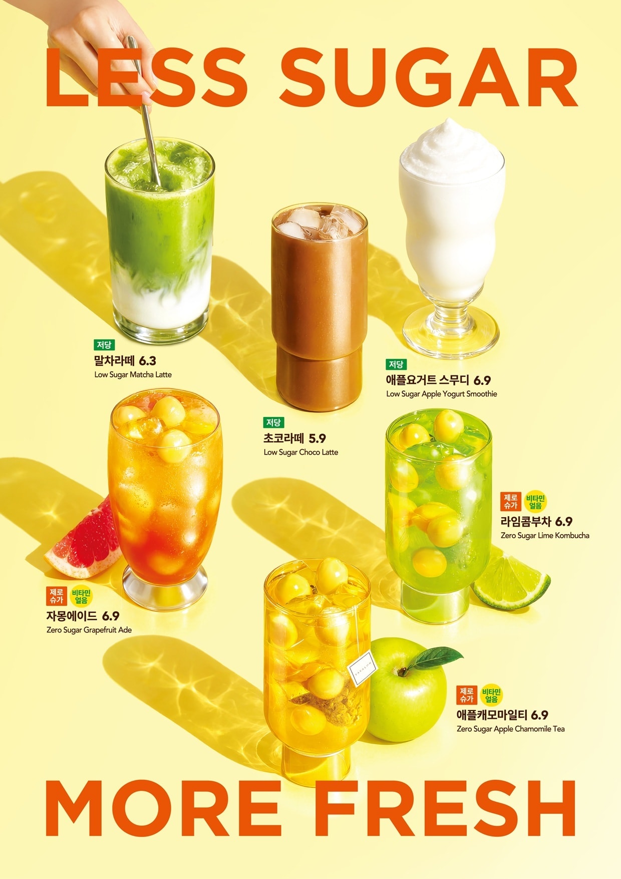 Angel-in-us Launches 7 New Low-Sugar Allulose Beverages