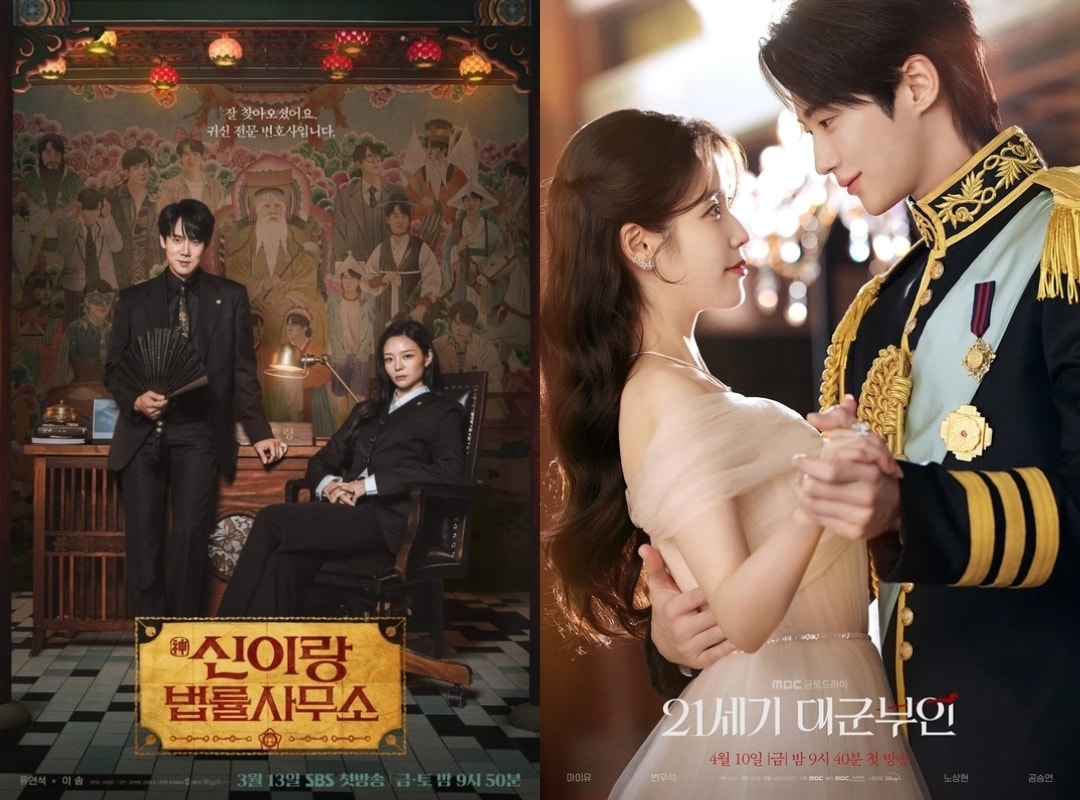 '신이랑 법률사무소'(왼쪽) '21세기 대군부인' 포스터