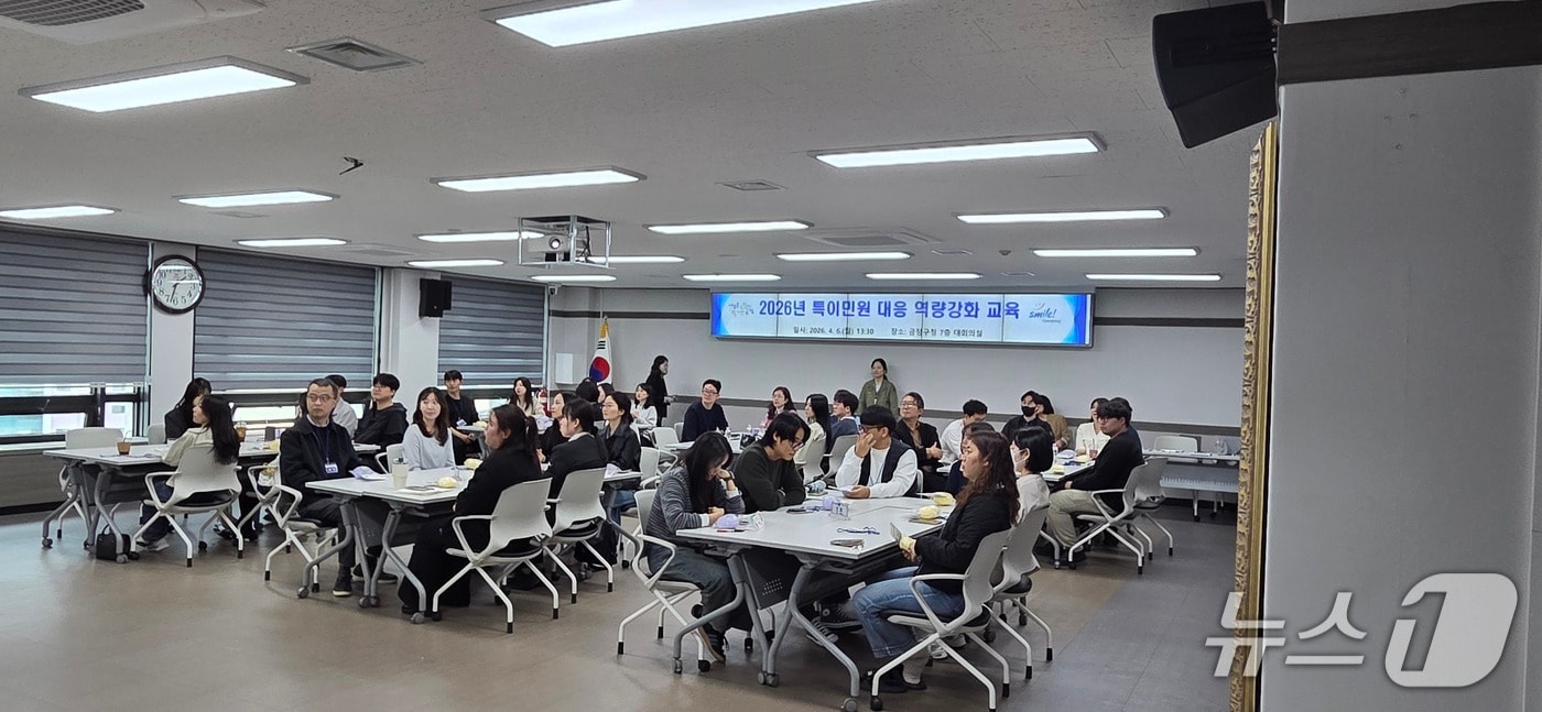 '특이 민원 대응 역량 강화 교육'에 참석한 금정구 직원들이 강의를 경청하고 있다.(금정구 제공. 재판매 및 DB금지)