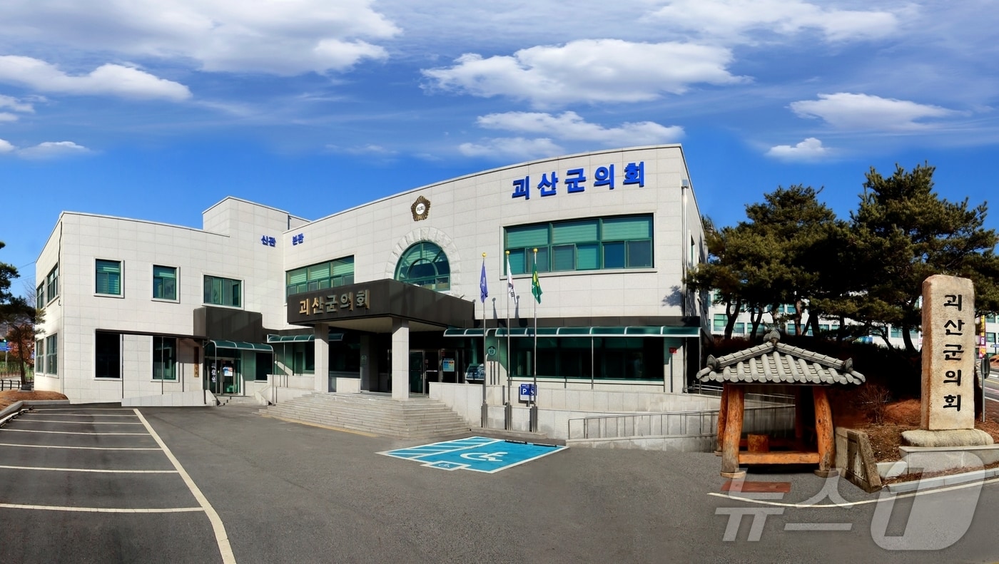 괴산군의회 ⓒ 뉴스1