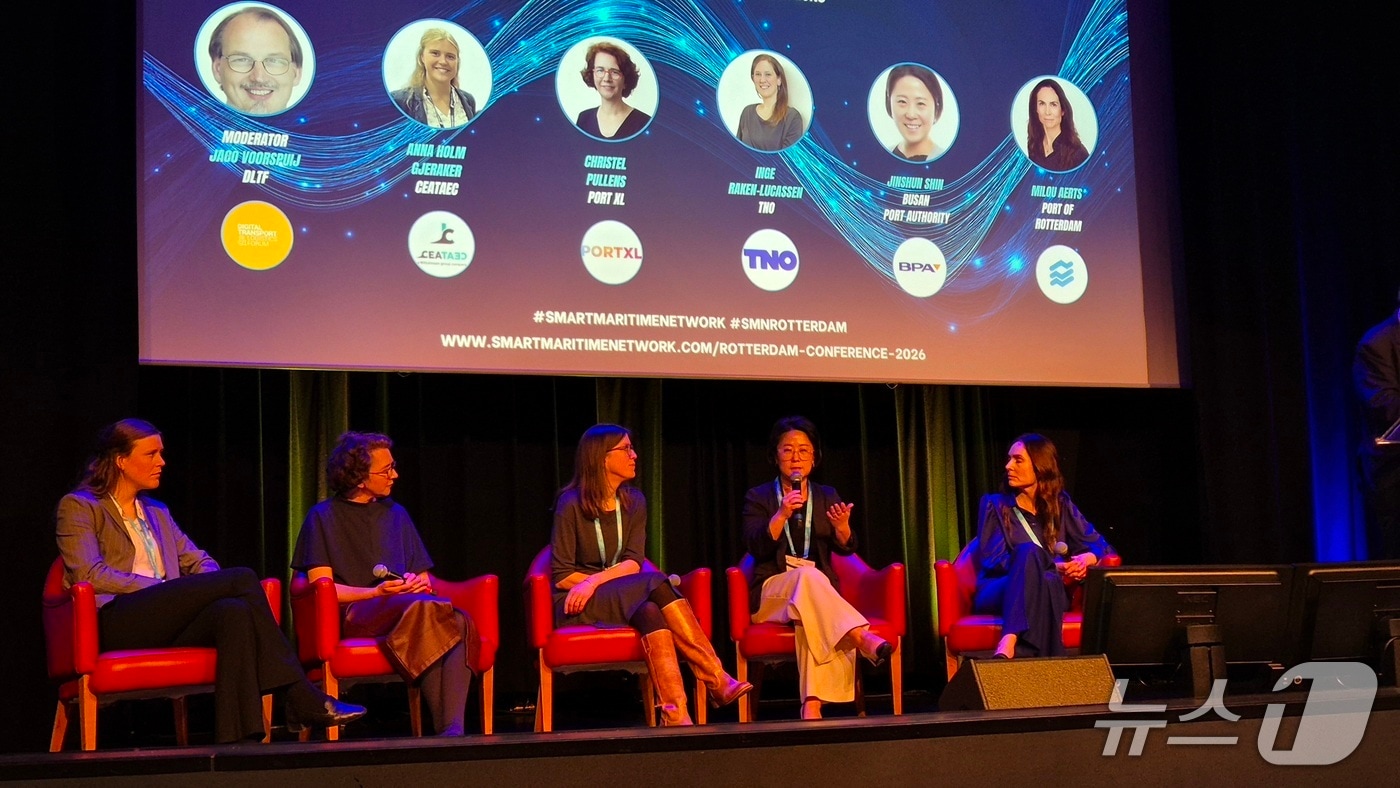 지난 15일 네덜란드 로테르담에서 열린 Smart Maritime Network Rotterdam 행사 모습 (BPA 제공. 재판매 및 DB금지)