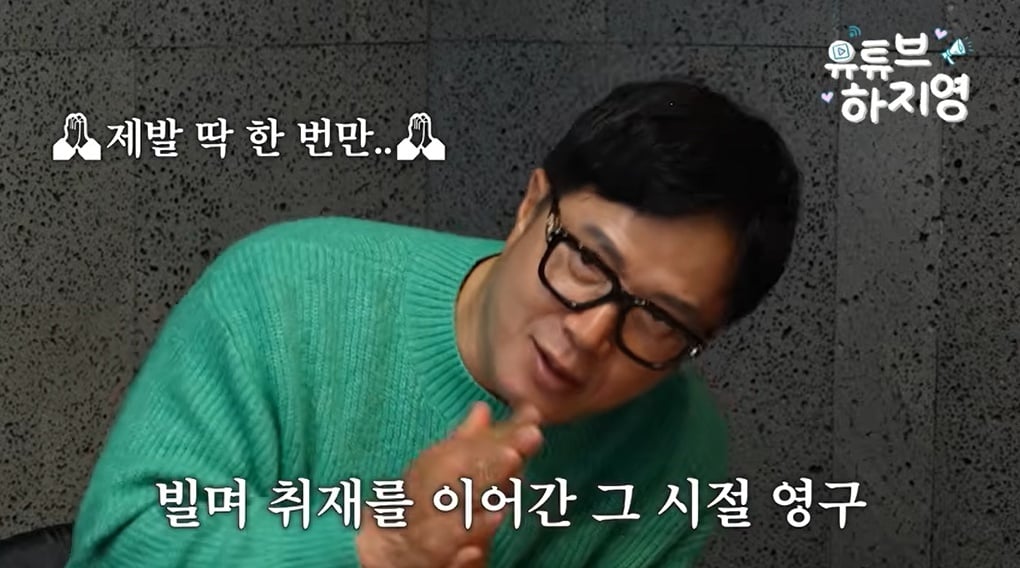 ('유튜브하지영' 갈무리)