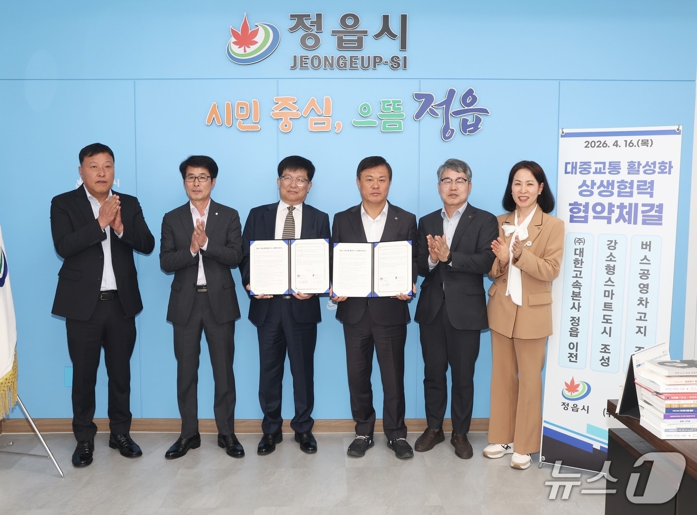 전북 정읍시와 (주)대한고속이 대중교통 활성화 업무협약을 체결한 가운데 관계자들이 기념 촬영을 하고 있다.(정읍시 제공. 재판매 및 DB금지)/뉴스1