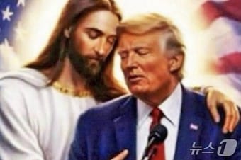 도널드 트럼프 대통령이 15일(현지 시간) 예수와 머리를 맞대고 있는 합성 사진을 공유했다. 출처: 트럼프 대통령 트루스소셜