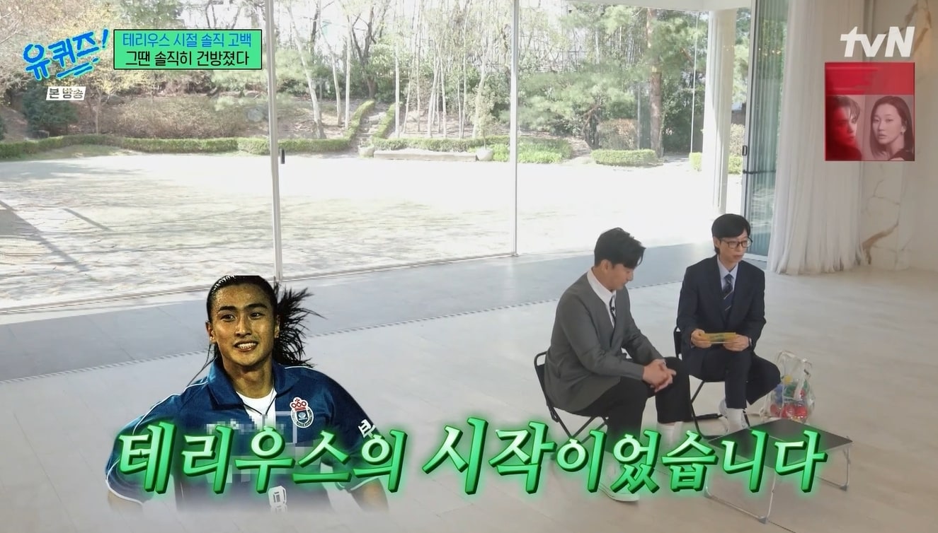 tvN '유 퀴즈 온 더 블럭'