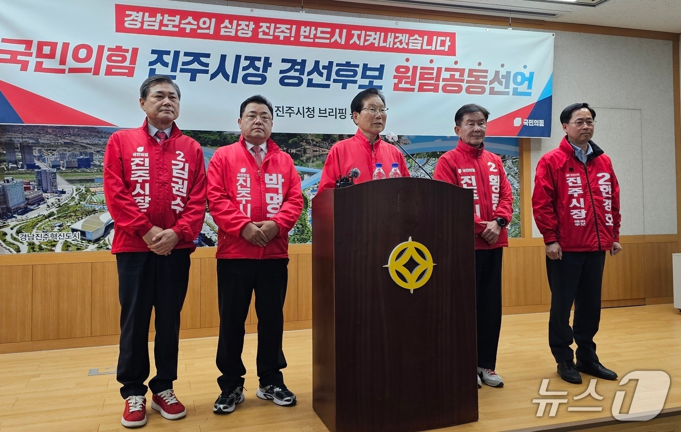 국민의힘 진주시장 경선 대상자들이 16일 진주시청 브리핑룸에서 기자회견을 열고 원팀을 선언하고 있다. 2026.4.16/뉴스1 한송학기자