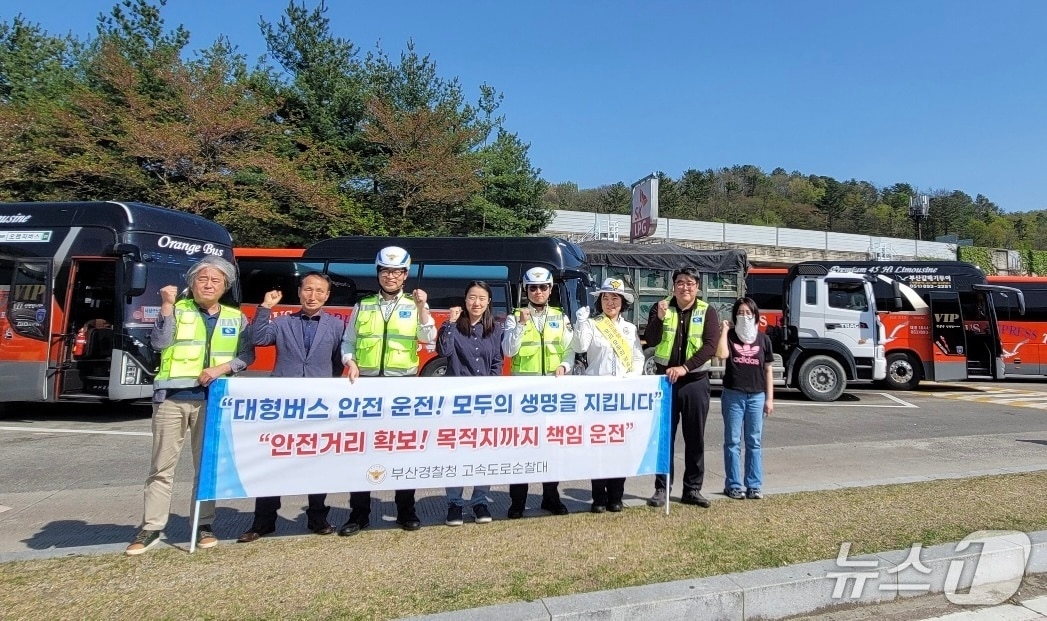 부산경찰청 고속도로순찰대가 통도사휴게소에서 대형버스를 대상으로 교통안전 캠페인을 실시하고 있다. (부산경찰청 제공. 재판매 및 DB금지)