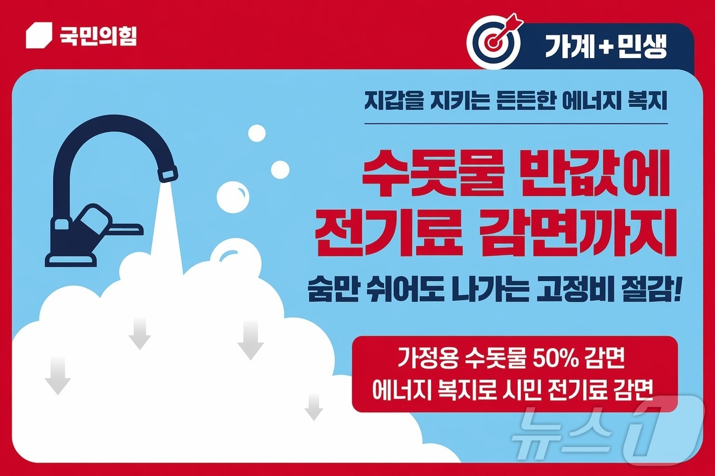 권기창 안동시장 예비후보가 전기요금 부담을 낮추는 ‘에너지 복지도시’ 추진 계획을 밝혔다. /뉴스1