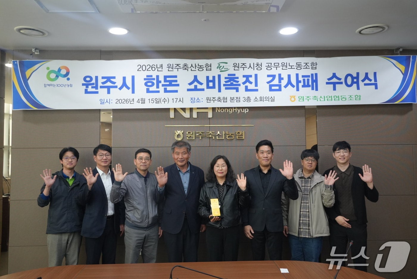 신현정 원주시청 공무원노동조합 부위원장에 감사패 (원주시청 공무원노동조합 제공. 재판매 및 DB금지) 2026.4.16/뉴스1