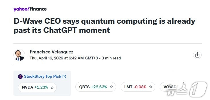 해당 기사 - 야후 파이낸스 갈무리