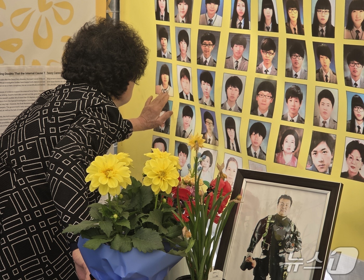 16일 오전 11시께 전북 전주시 풍남문광장 세월호분향소를 찾은 양순애 씨가 손녀의 얼굴을 바라보고 있다.2026.4.16/뉴스1 문채연 기자