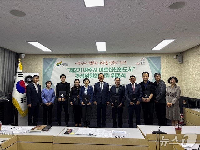 제2기 경기 여주시 어르신친화도시 조성위원회 위원 위촉식.(여주시 제공. 재판매 및 DB 금지)/뉴스1