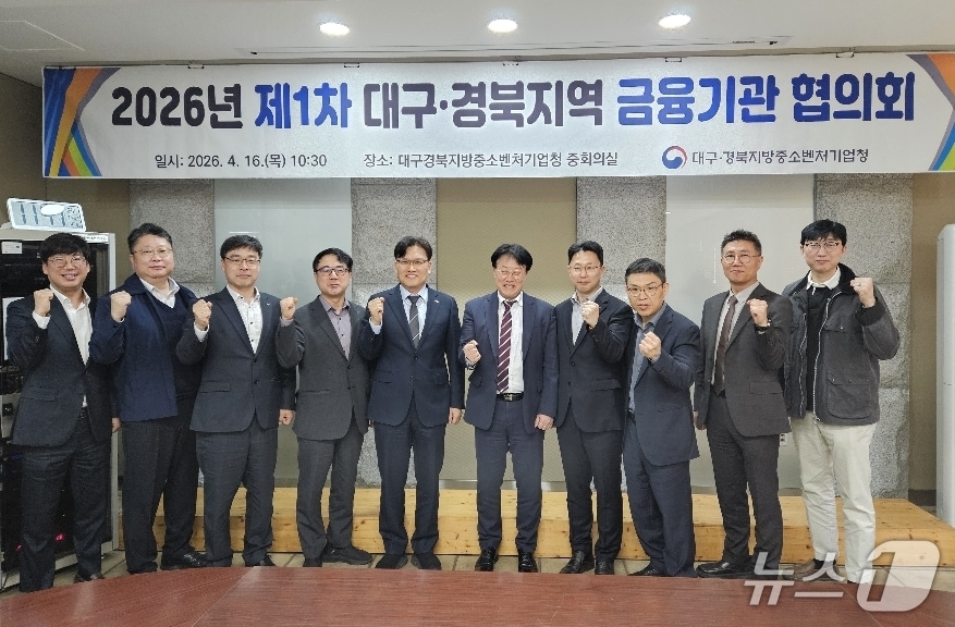 대구경북중기청-금융기관, 중동사태 대응책 논의 - 뉴스 썸네일 이미지