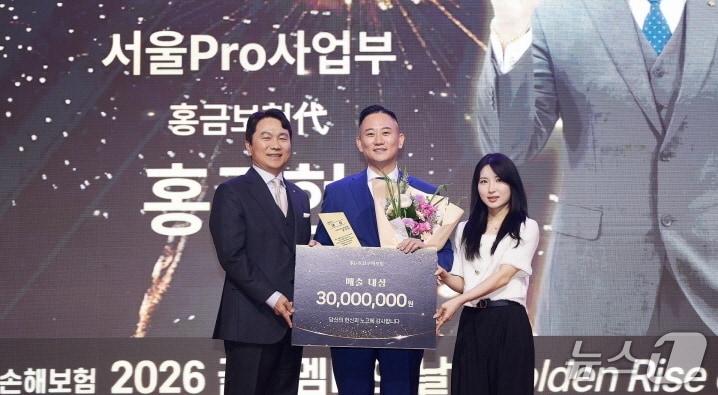 KB손보, '골드멤버의 날' 개최...'매출대상' 홍주현 대표 비결 "맞춤 상담... - 뉴스 썸네일 이미지