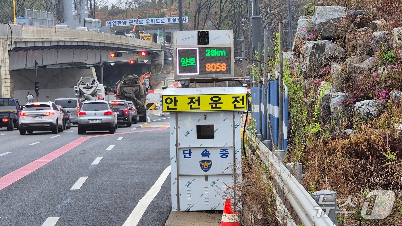 이동식 감속 유도 보조장치.(과천시 제공)
