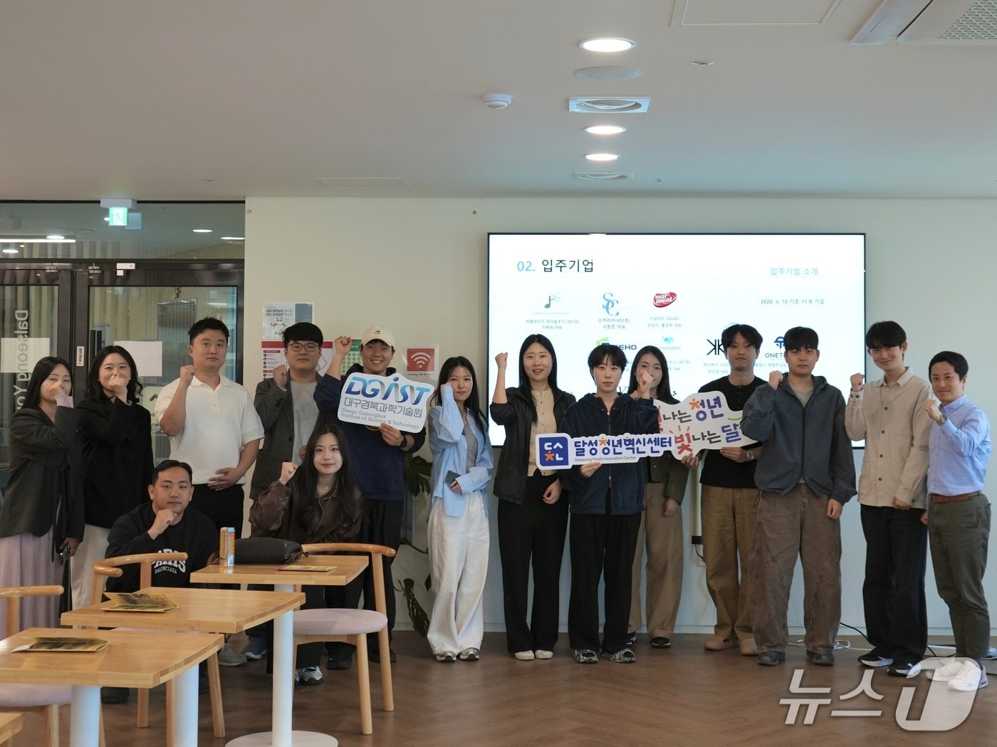 대구 달성청년혁신센터 신규 입주기업 4개사가 간담회를 마친 뒤 기념촬영을 하고 있다.(대구 달성군 제공. 재판매 및 DB금지)