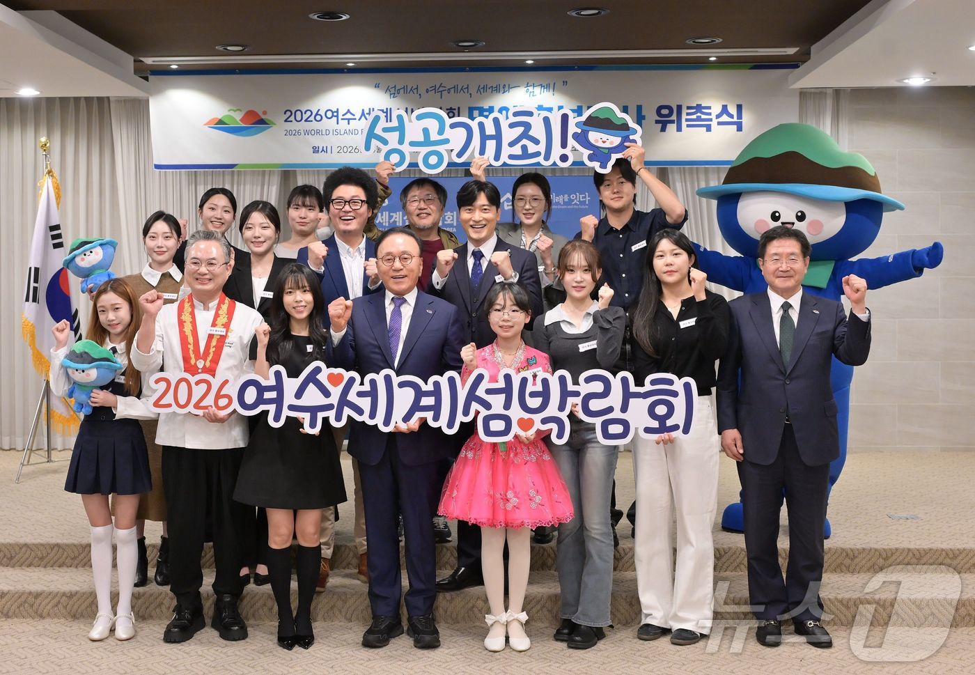 2026여수세계섬박람회 조직위원회가 16일 명예 홍보대사 위촉식을 열고 기념사진을 촬영하고 있다. (조직위 제공. 재판매 및 DB금지) ⓒ 뉴스1