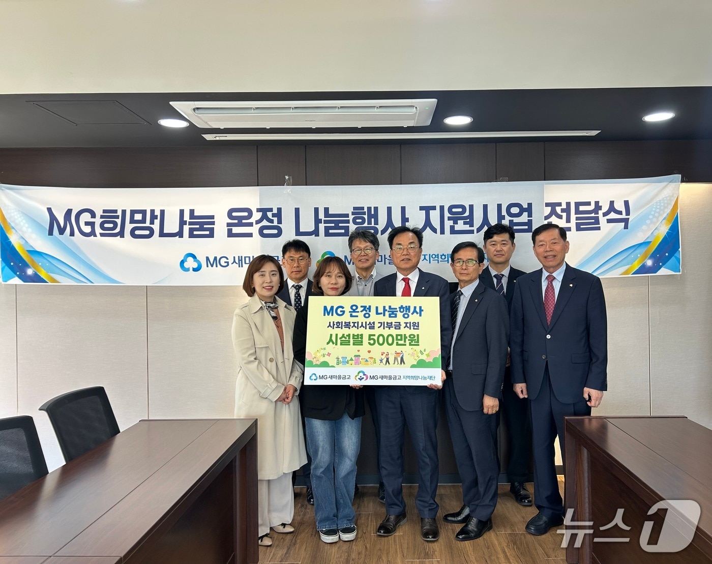 새마을금고 충북본부 제공. 