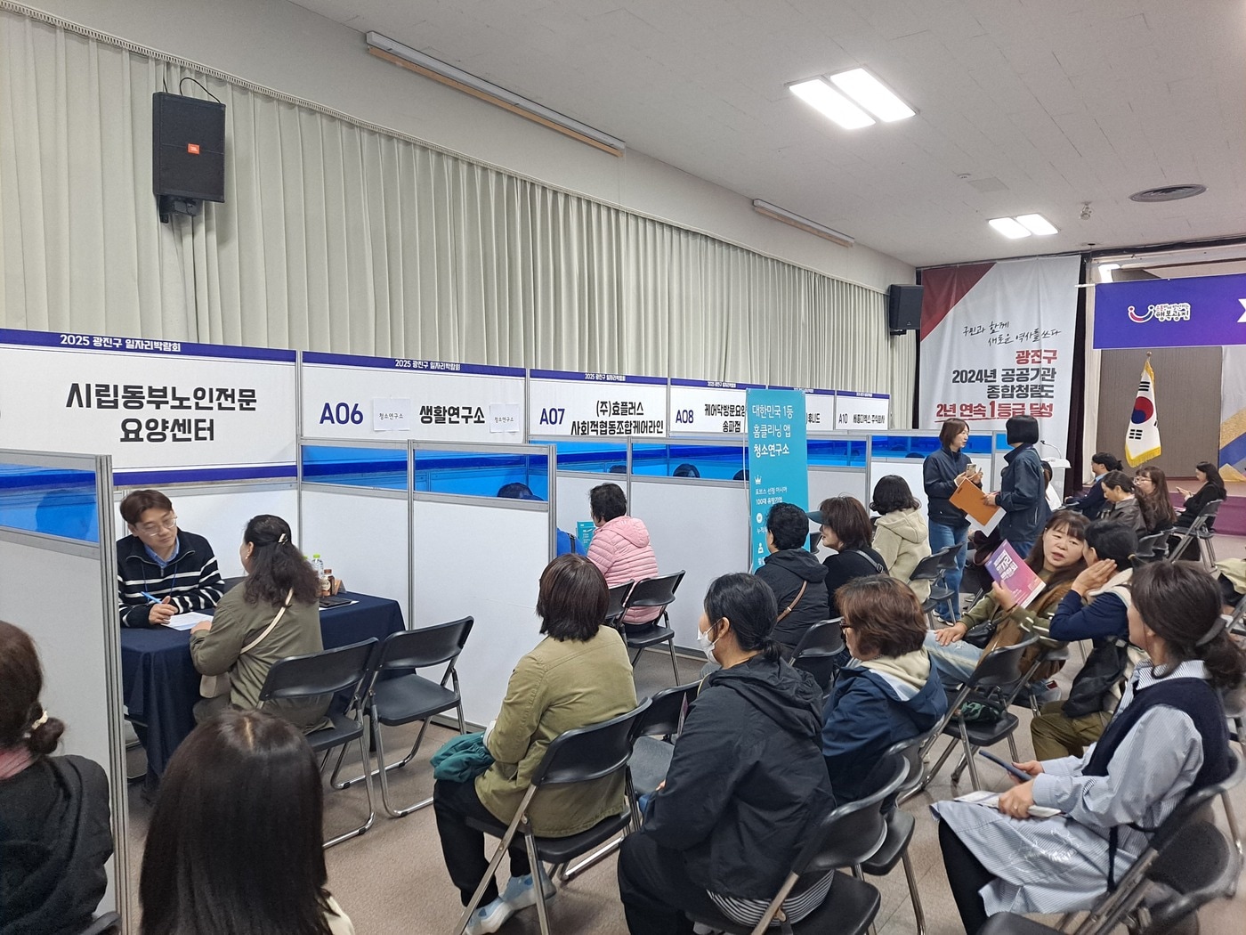 광진구 일자리박람회