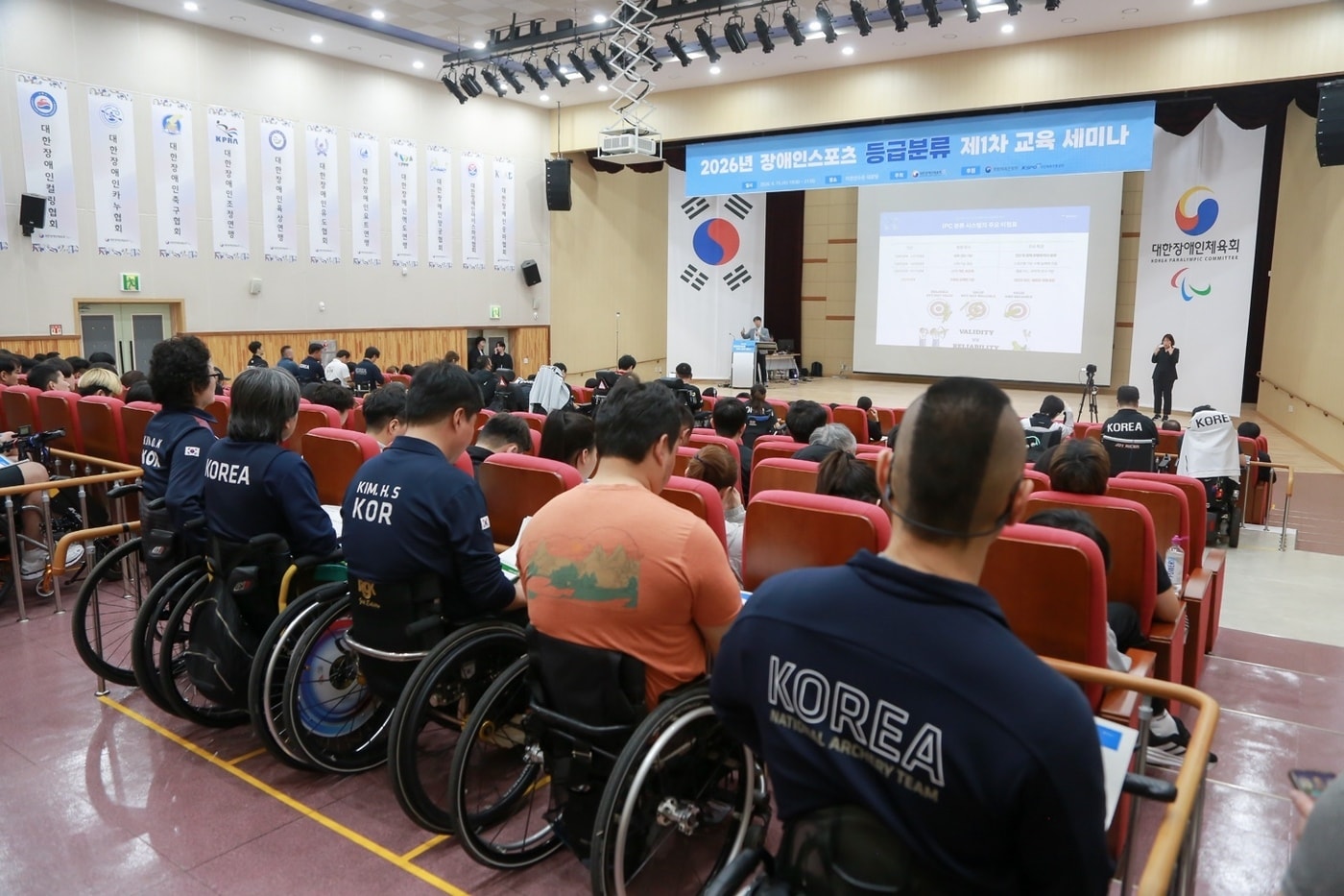 이천선수촌에서 열린 제1차 장애인스포츠 등급분류 교육 세미나에서 국가대표 선수, 지도자들이 교육을 받고 있다.(대한장애인체육회 제공)